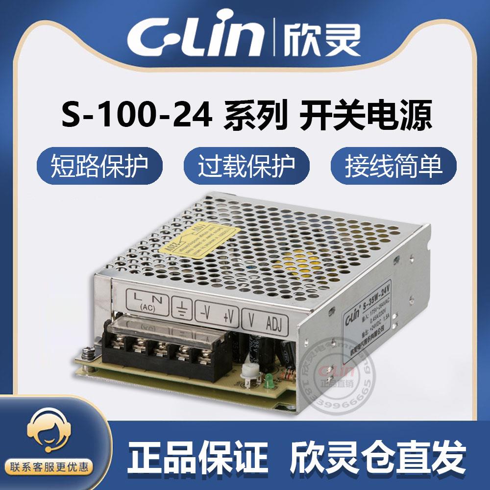 欣灵开关电源220V转DC24V12变压器15W25W50W100W350W4霓虹灯带LED