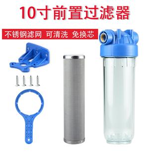 10寸前置过滤器304不锈钢滤网可清洗带排气阀大流量养殖净水器