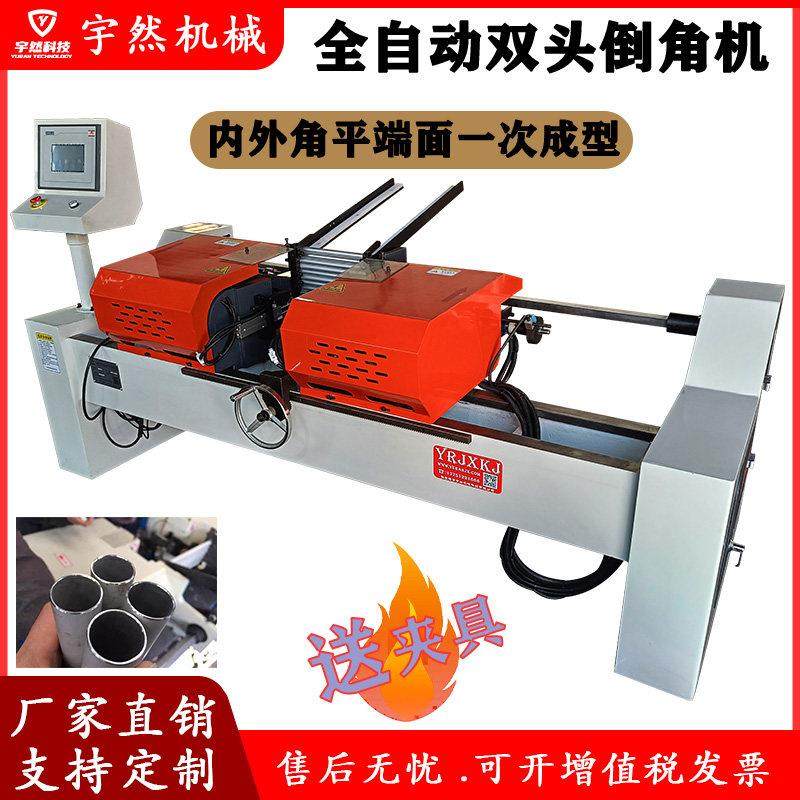 50全自动双头倒角机气动液压不锈钢圆管圆棒铝管平头去毛刺坡口机 - 封面