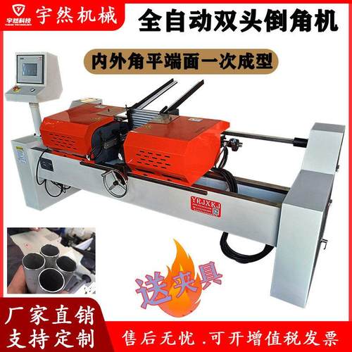 50全自动双头倒角机气动液压不锈钢圆管圆棒铝管平头去毛刺坡口机
