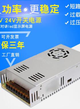 220v转12v24v直流1a2a3a5a10a15a20a开 关电源120w250w360w变压器