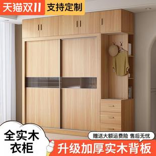 推拉门定制衣柜简约现代全实木大衣橱 实木衣柜家用卧室2024新款