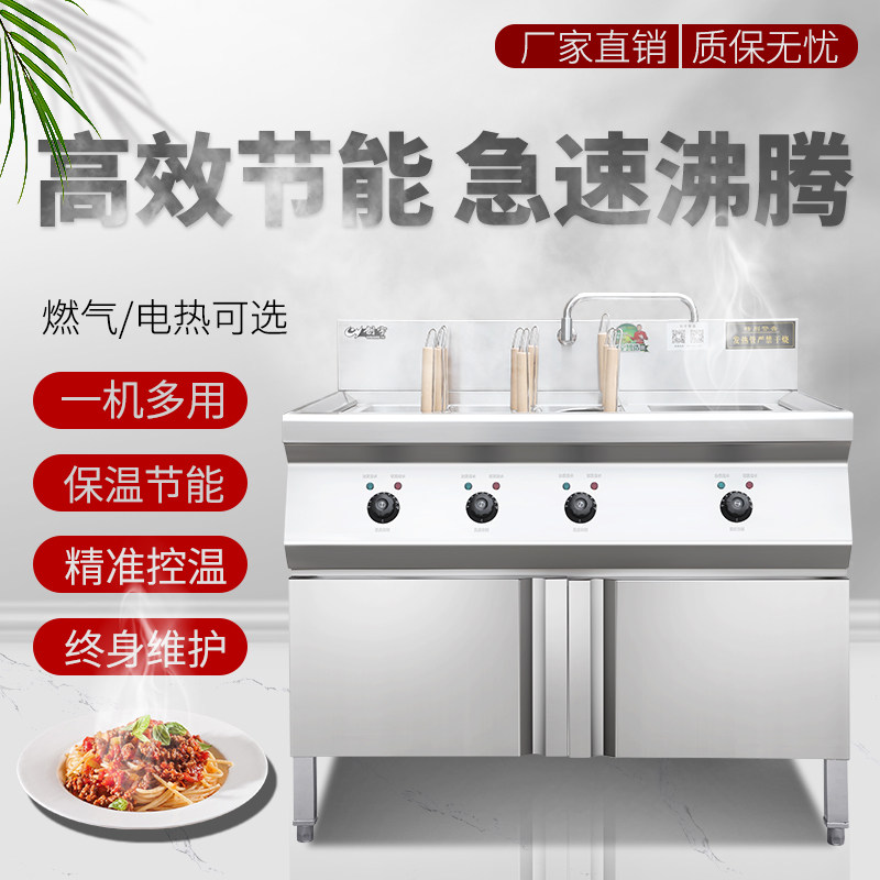 创宇煮面炉商用燃气煮面机多功能电热汤粉炉立式煮面桶麻辣汤锅