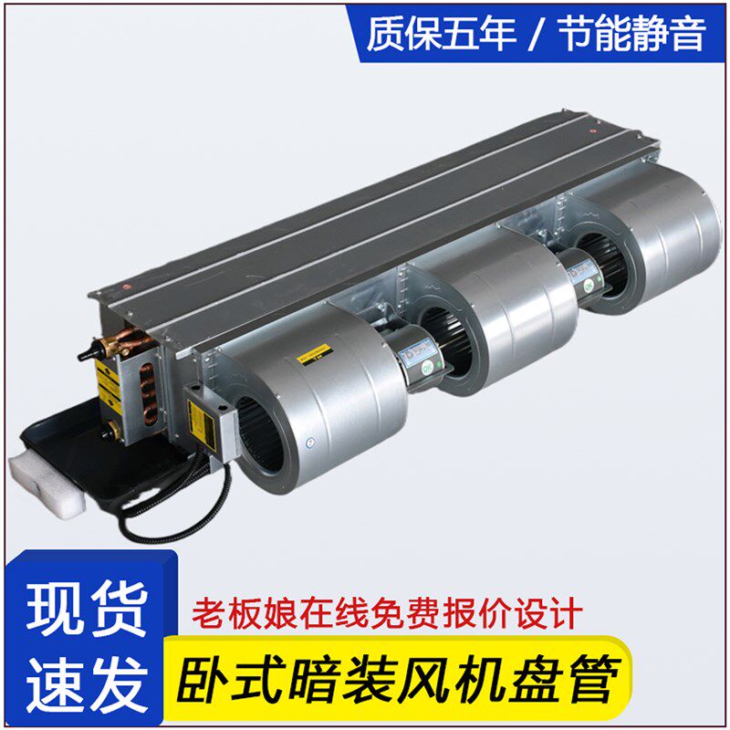 卧式暗装风机盘管冷暖两用水空调带回风箱中央空调FP-WA空气能厂
