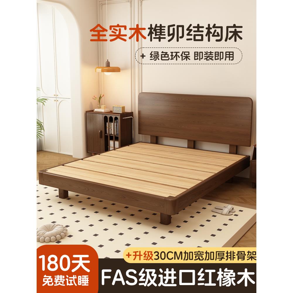 中古风实木床榫卯结构1米5x2米的床双人床现代简约大床实木排骨架
