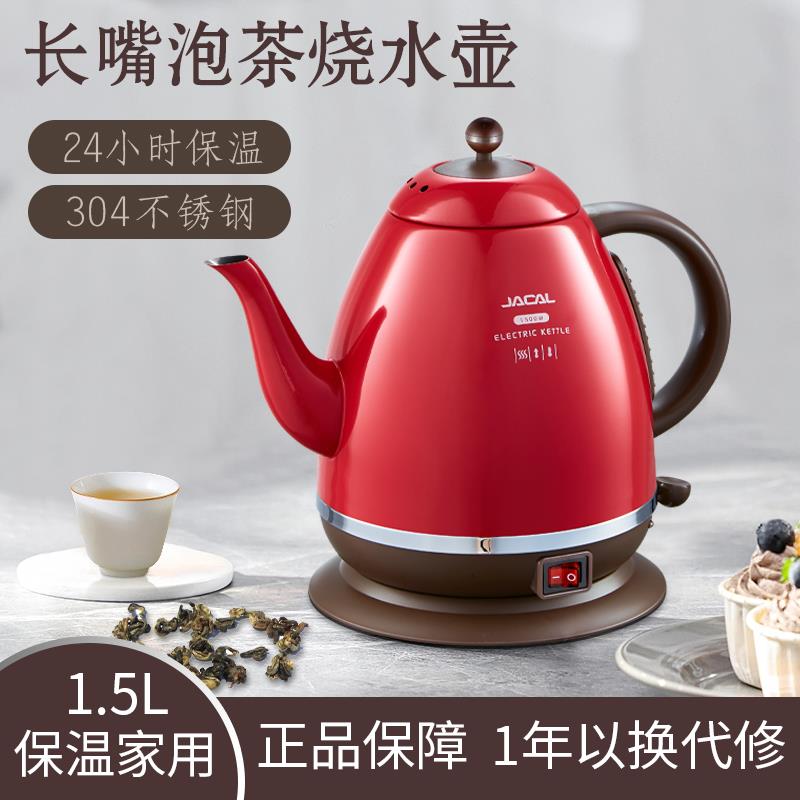 积高GL-301家用电水壶304不锈钢保温电热水壶长嘴烧水壶泡茶专用