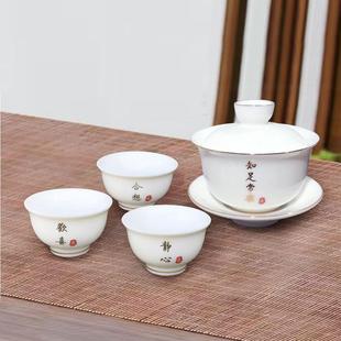 羊脂玉潮汕功夫茶具家用会客高档泡茶杯陶瓷知足常乐盖碗高端白瓷