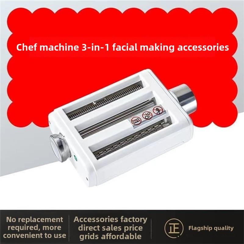 适用于Kantar F6/F6C厨师机压面三合一制面配件F6S/F5小岩肉研磨