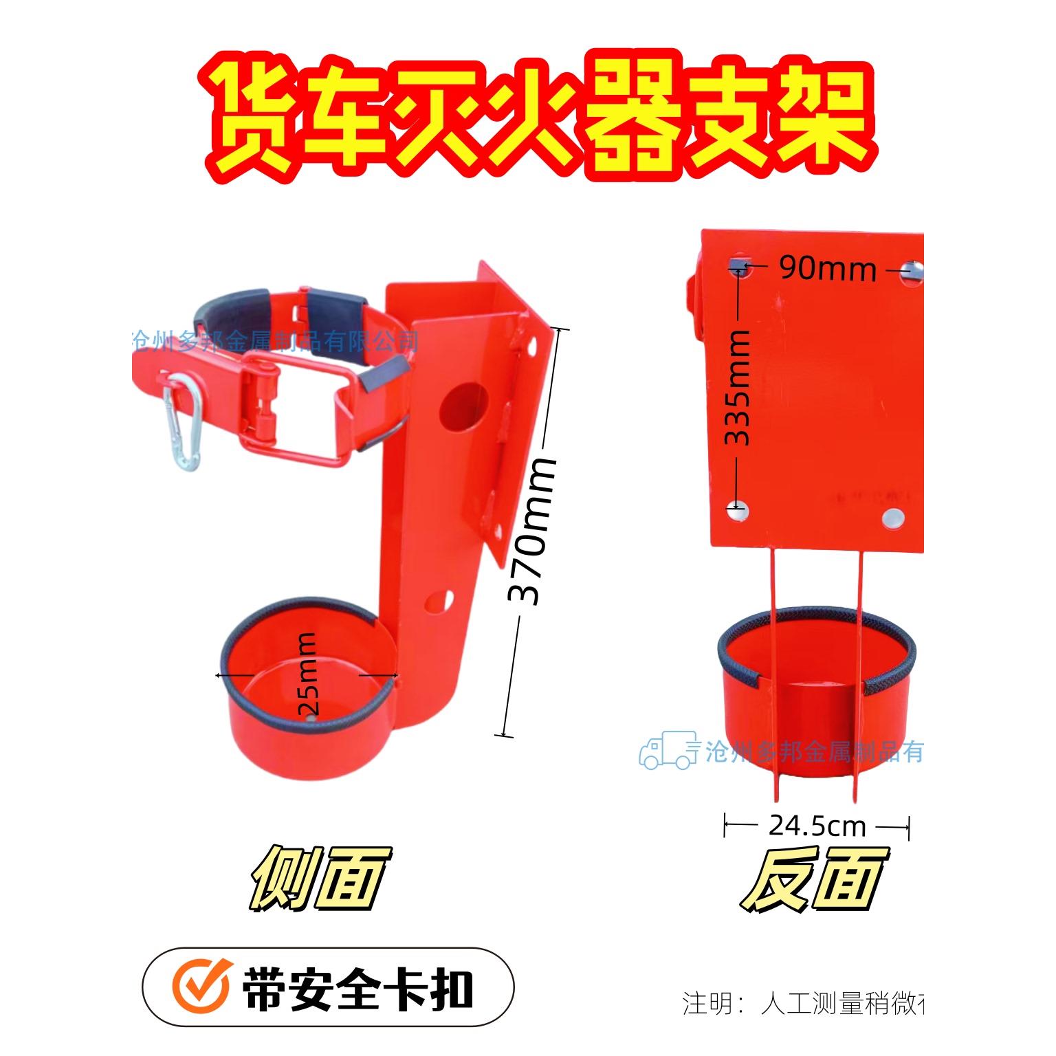 灭火器固定支架挂架货车不锈钢铁质汽车载干粉消防灭火器放置架子