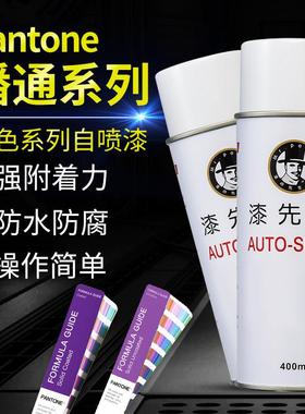 潘通系列Pantone 1585C 1655C 172C橘黄/橘红/橙红色金属自喷漆
