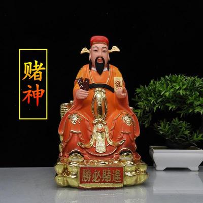 包邮赌神树脂神像12寸赌神韩信爷麻将字牌转运家用中式桌面摆件像
