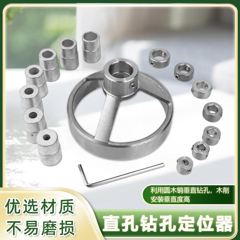 木工直孔定位器90度钻孔开孔器垂直打孔圆木榫定位辅助工具