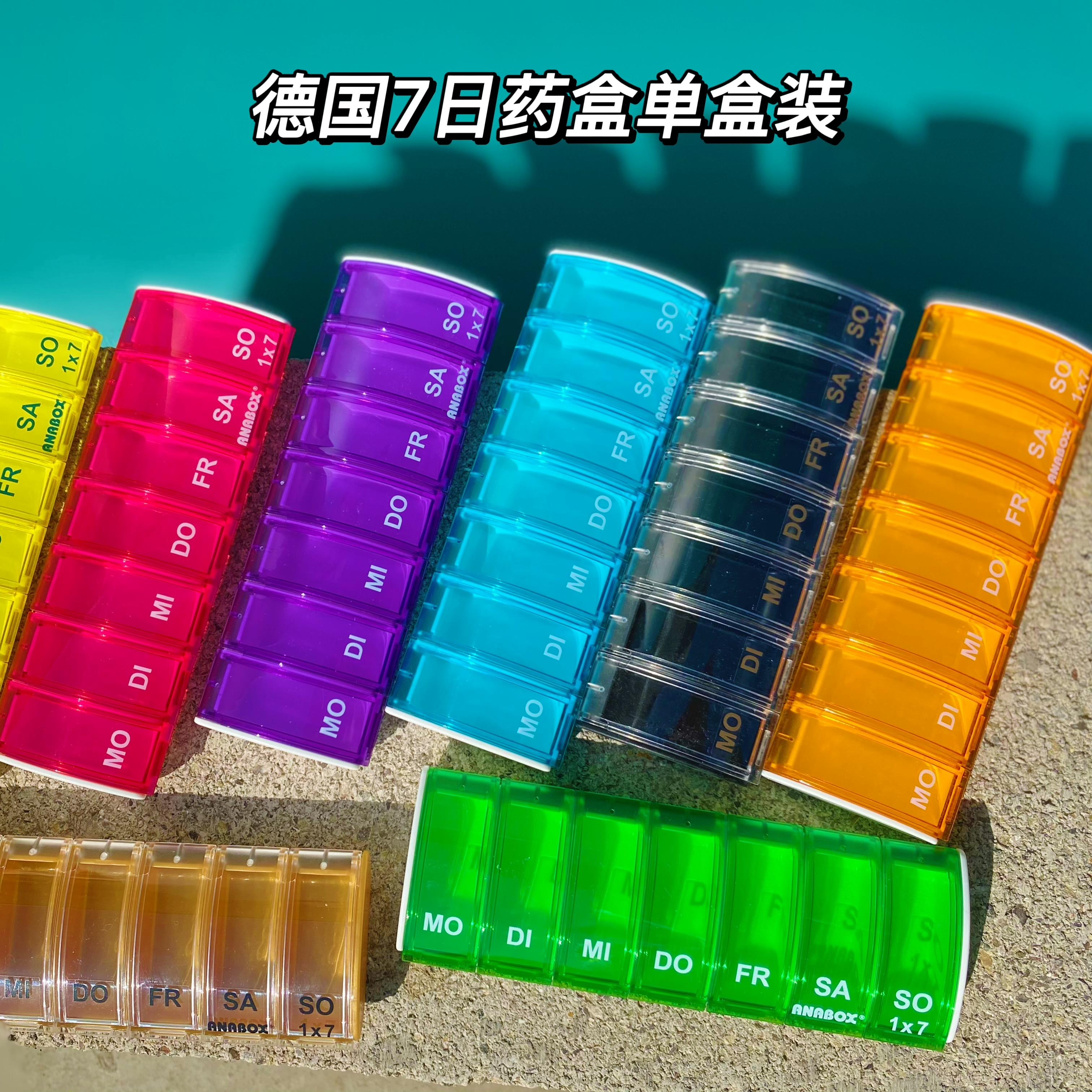 德国现货ANABOX7天星期小药盒一周便携药盒每日防潮随身药盒七格