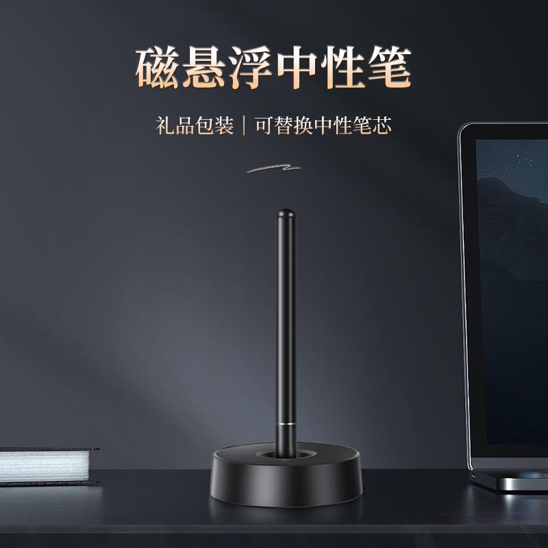 磁浮笔高档中性台笔商务领导签字定制刻字男士同事七夕生日礼物