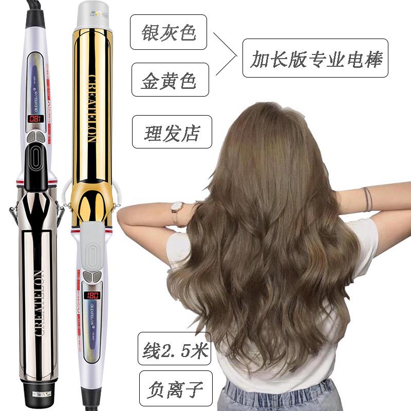 理发店专用电卷发棒宫村浩气发型师大卷40mm发廊38号不伤发负离子