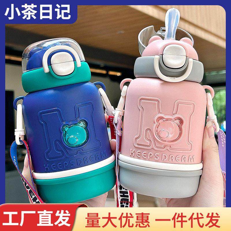 小茶日记316不锈钢保温杯卡通背带防摔水杯学生吸管杯子480ml便携,餐饮具,保冷/保温杯,淘宝优惠券,粉丝福利购,淘宝优惠卷