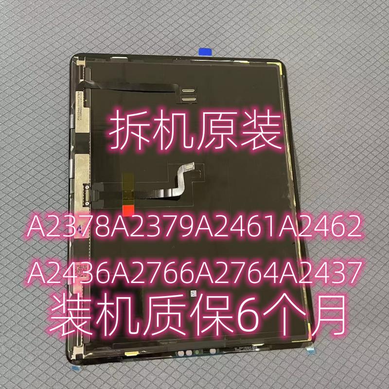 iPad12.9五代A2378液晶A2462A2461A2436显示屏A2766A2764屏幕总成