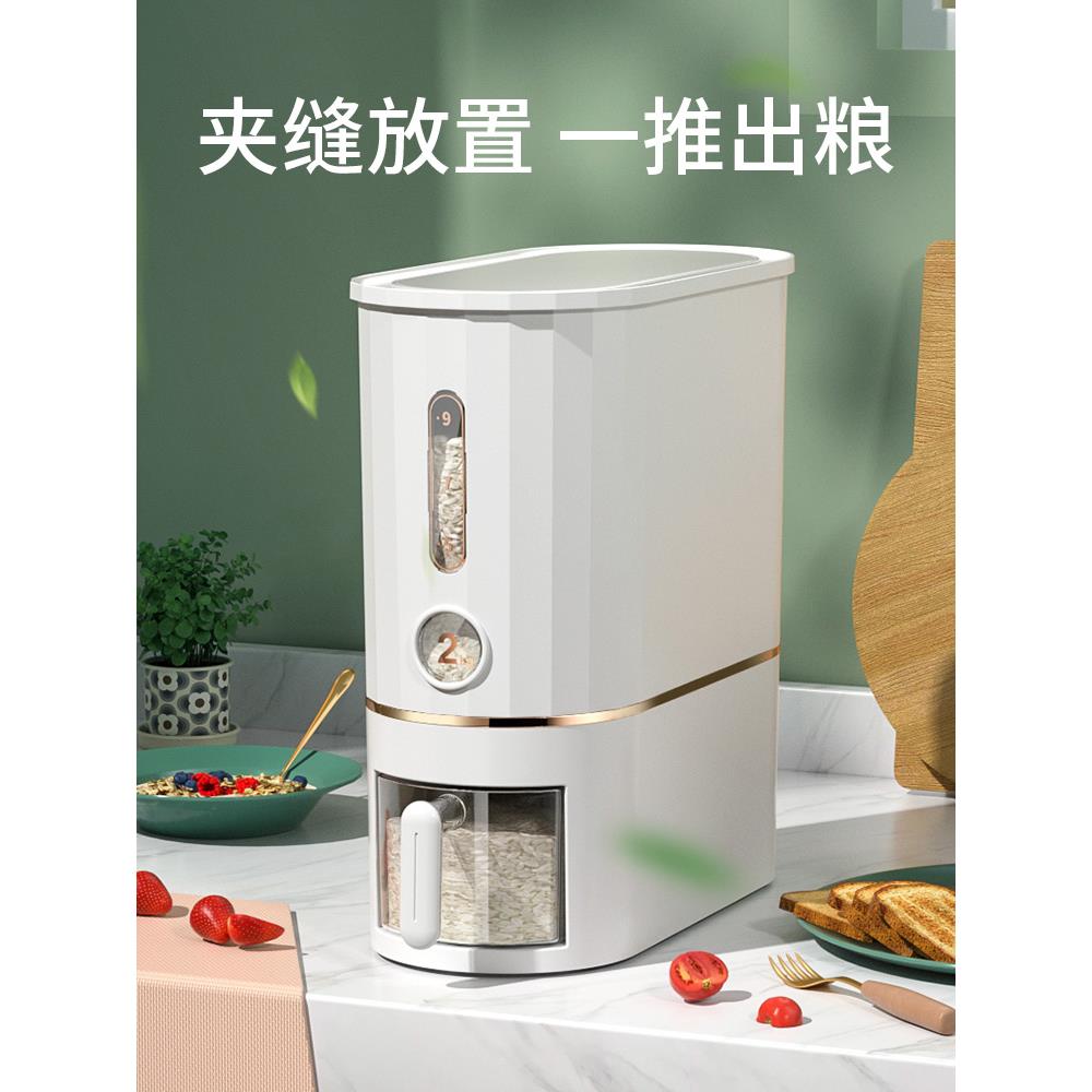 大号带盖家用按压米桶出米密封防潮防虫食品级米缸面粉储存收纳盒