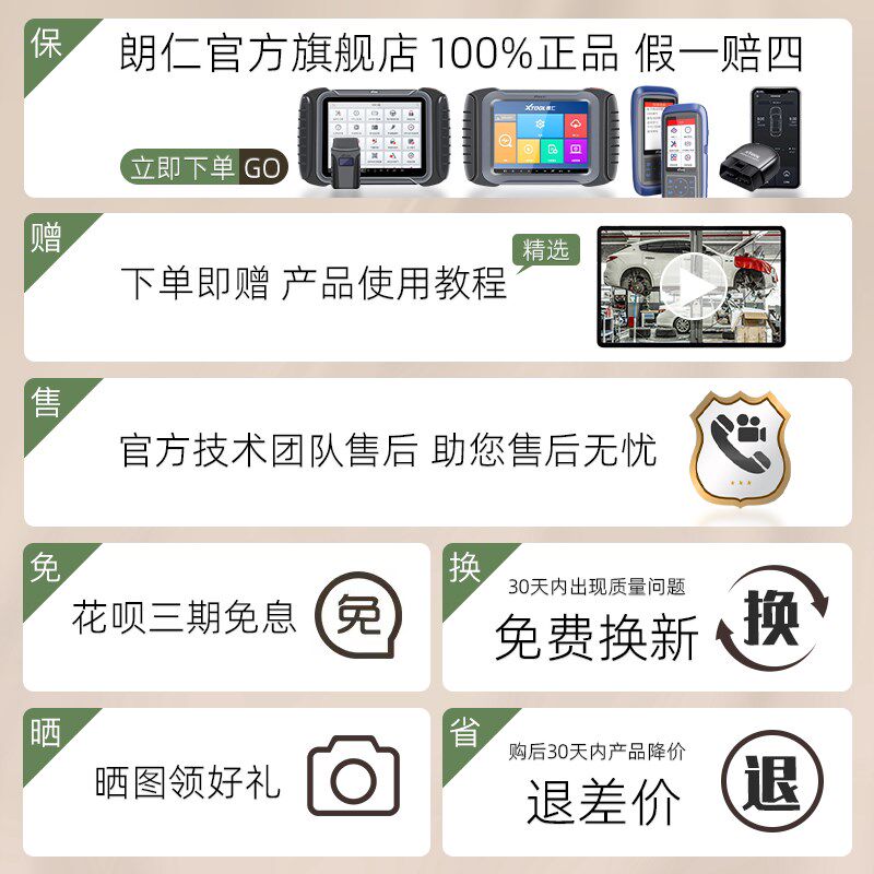 朗仁i80PRO汽车钥匙匹配仪汽车遥控匹配仪i80匹配仪钥匙匹配工具