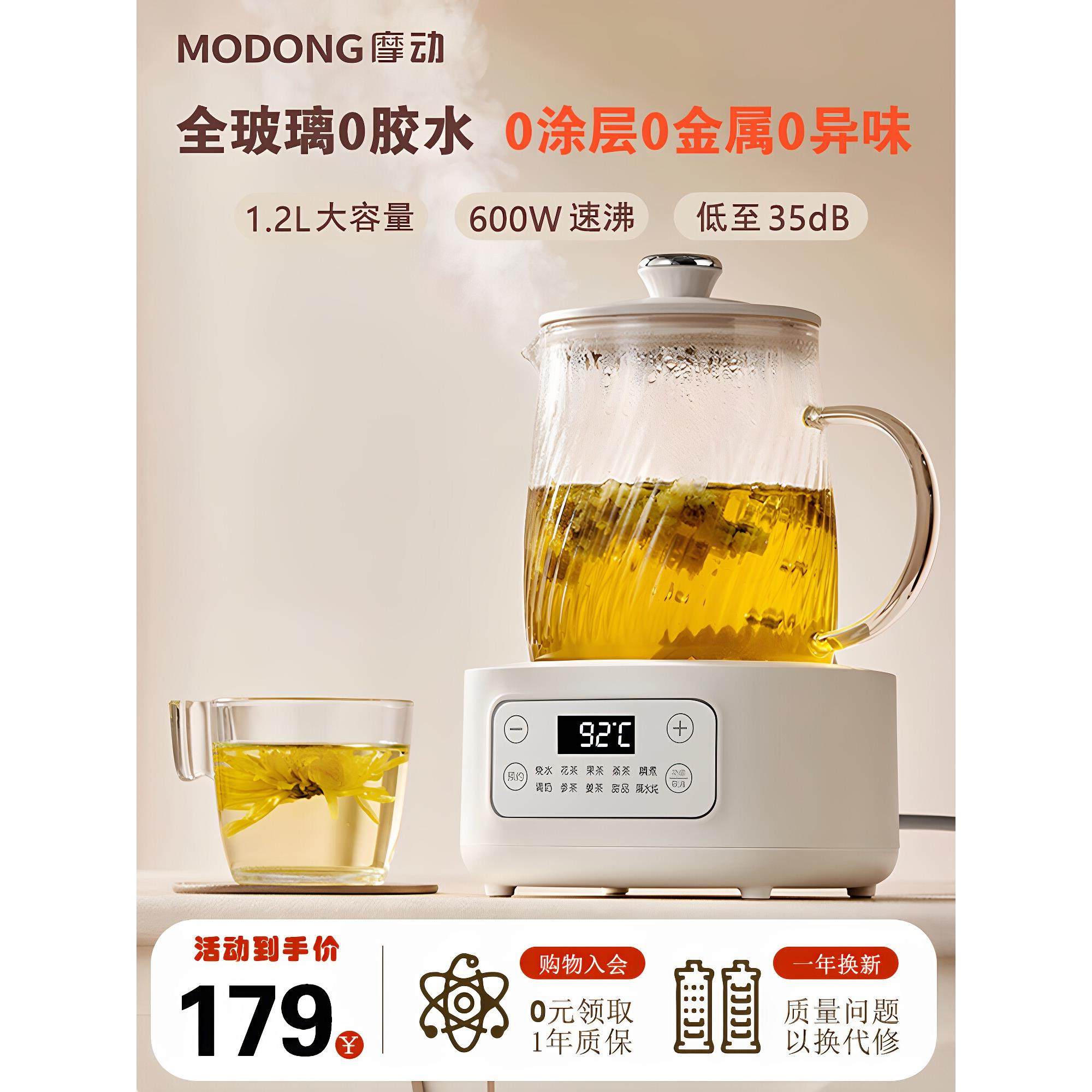 电动恒温健康壶家庭炖一体机全玻璃泡茶机办公多功能花茶水壶