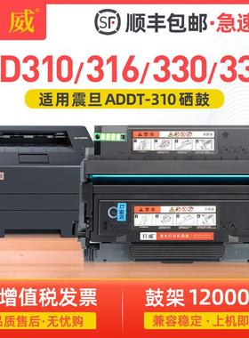 适用震旦AD310MC硒鼓AD330MWC粉盒AD310PDN打印机墨粉盒AD316MWA