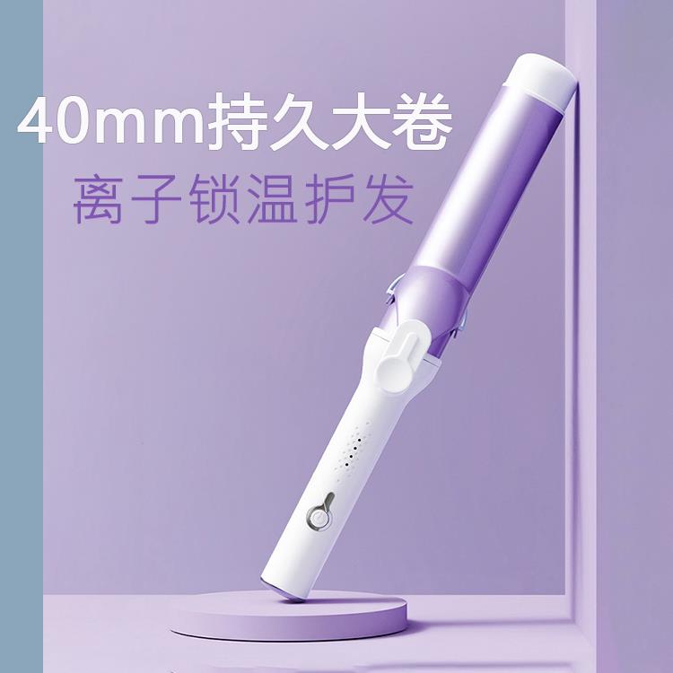 40mm卷发棒大号大卷大波浪韩式卷发棒持久定型不伤发卷发棒负离子
