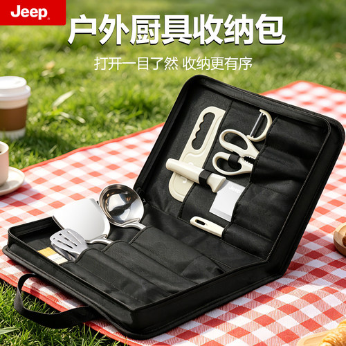 JEEP户外刀具套装野餐厨具收纳包