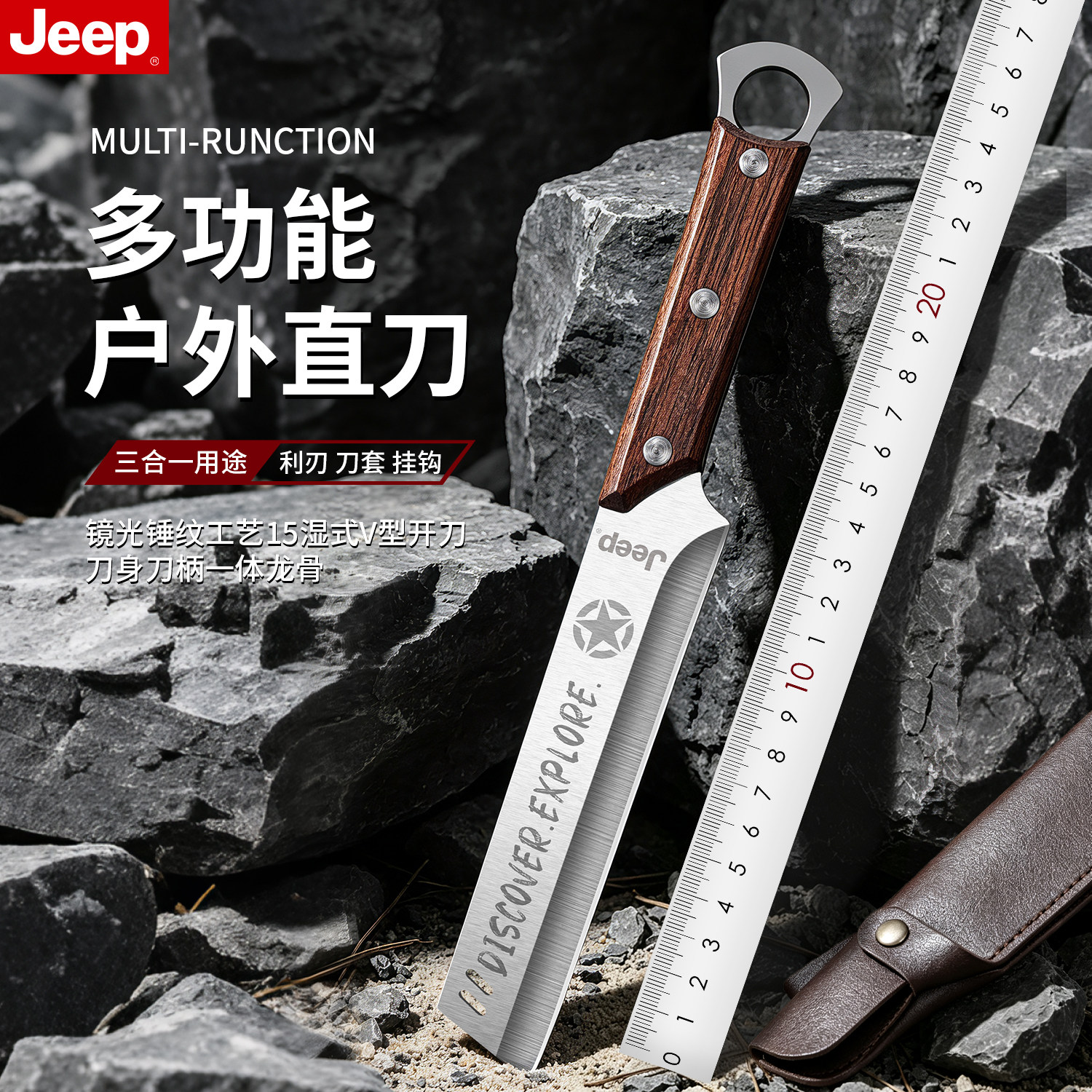 JEEP多功能砍树开路砍刀户外刀具
