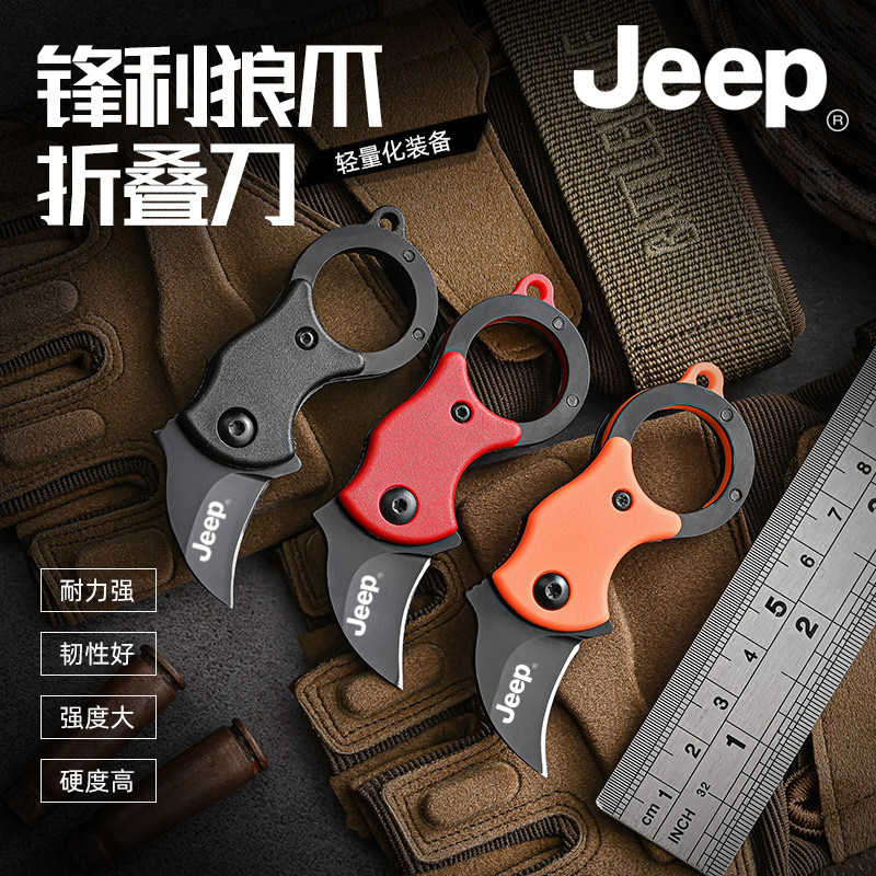 JEEP迷你小刀户外便携折叠刀防身口袋刀项链小刀家用开箱刀爪子刀