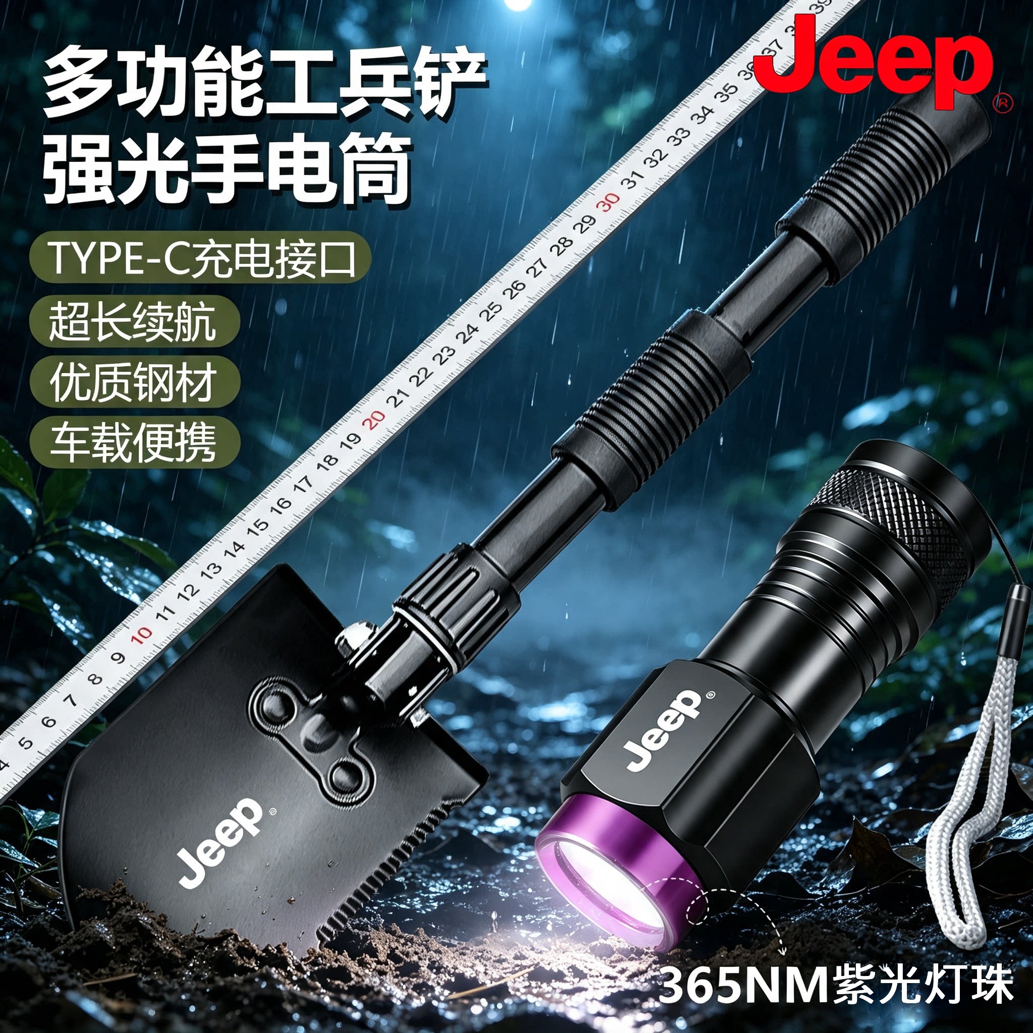 JEEP工兵铲多功能铁锹大号折叠铲
