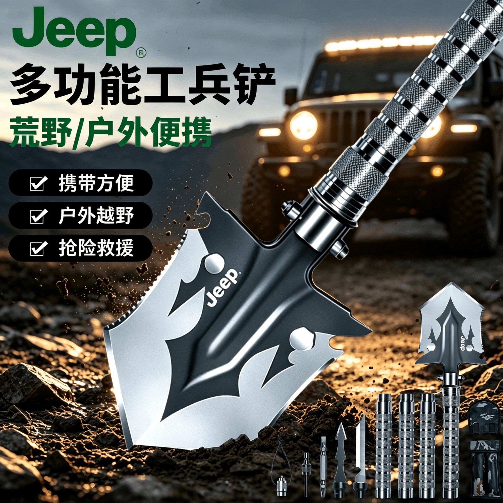 JEEP工兵铲户外锰钢兵工铲多功能图片