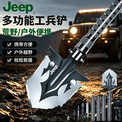 JEEP工兵铲户外锰钢兵工铲多功能