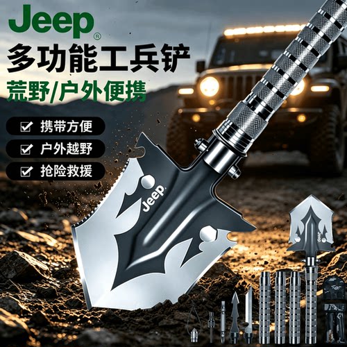 JEEP工兵铲户外锰钢兵工铲多功能