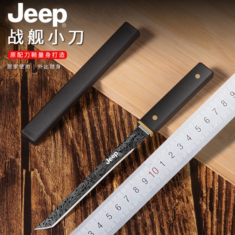JEEP大马士革钢刀户外露营登山求生水果刀家用多功能手把吃肉刀