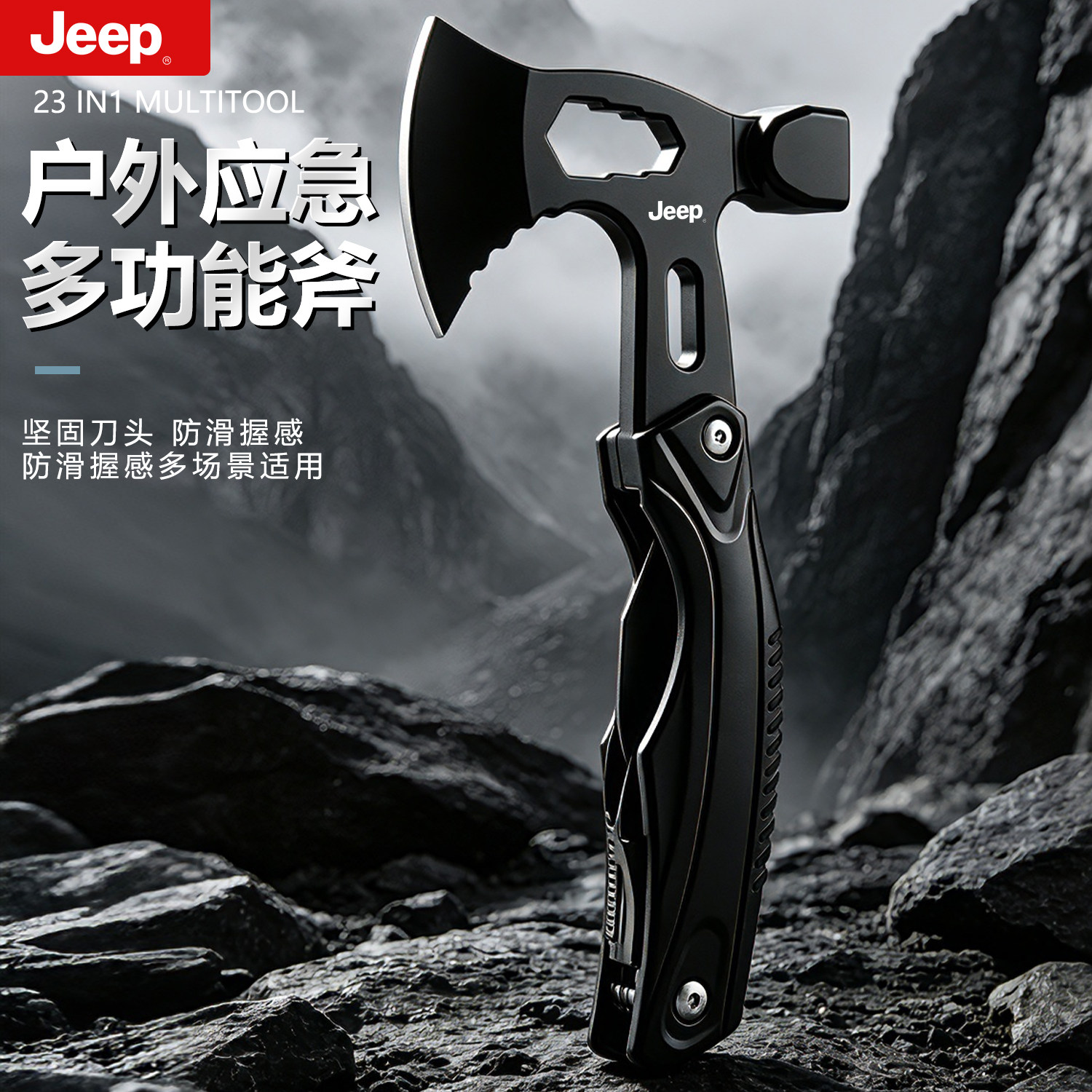JEEP高硬度多功能斧锤便携求生斧
