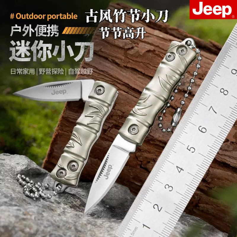 JEEP折叠刀水果刀户外迷你小刀