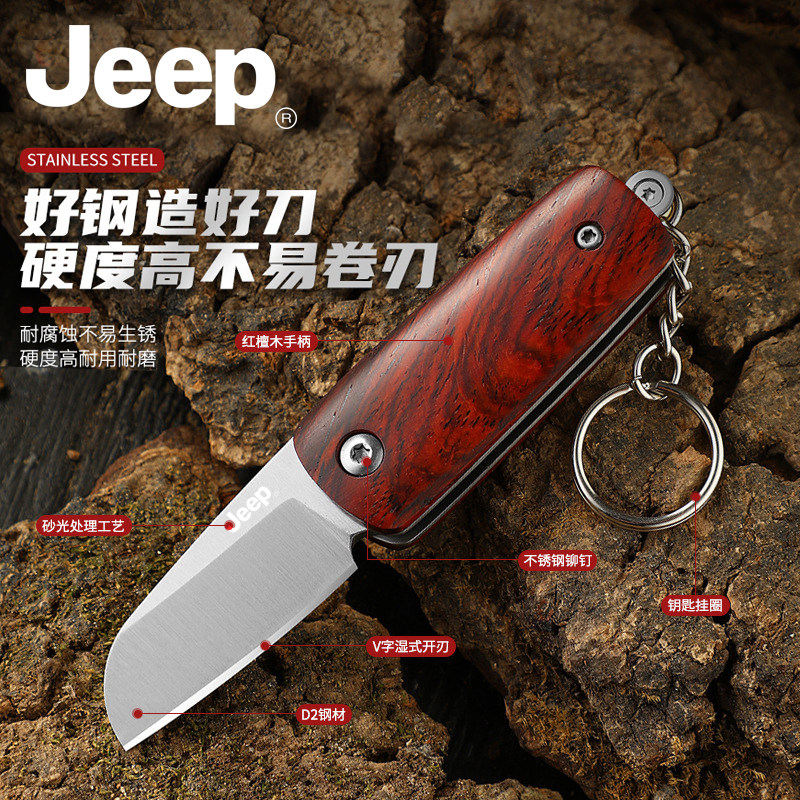 JEEP迷你折叠刀高硬度便携钥匙扣小折刀随身迷你小刀水果刀拆快递