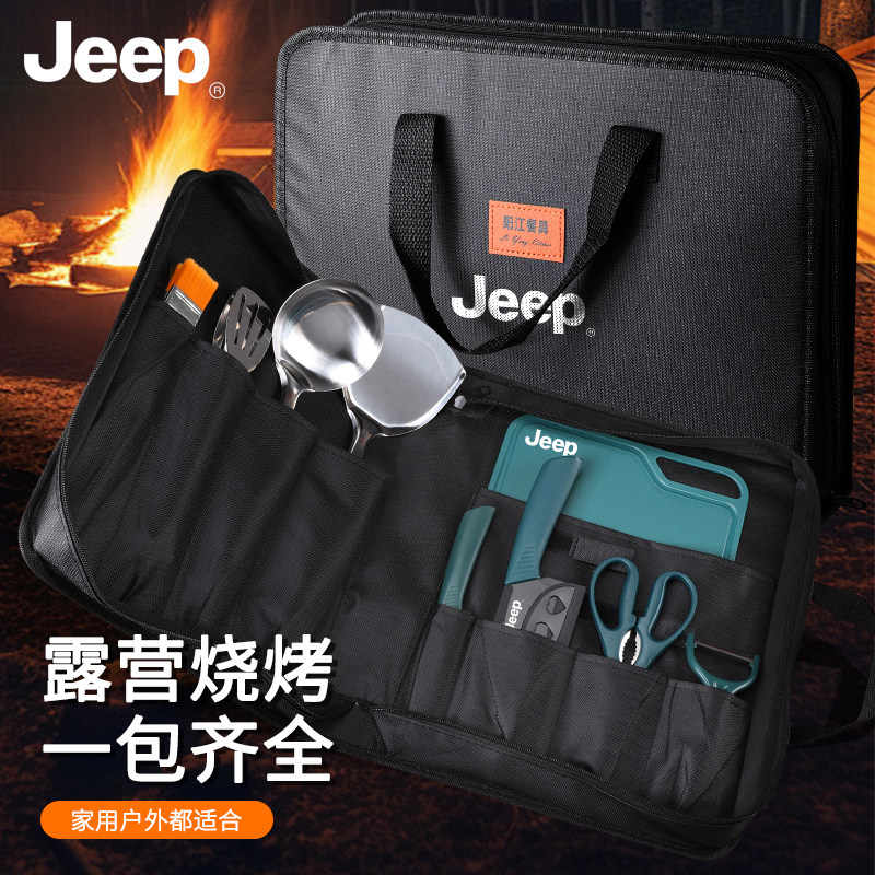 JEEP户外刀具套装便携厨房厨具