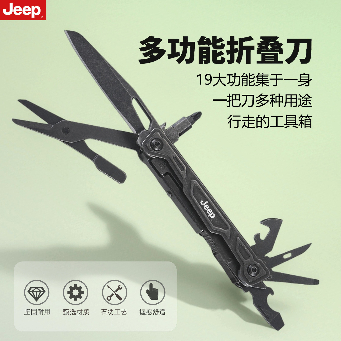 JEEP户外多功能折叠瑞士军刀应急生存剪露营装备工具钳子