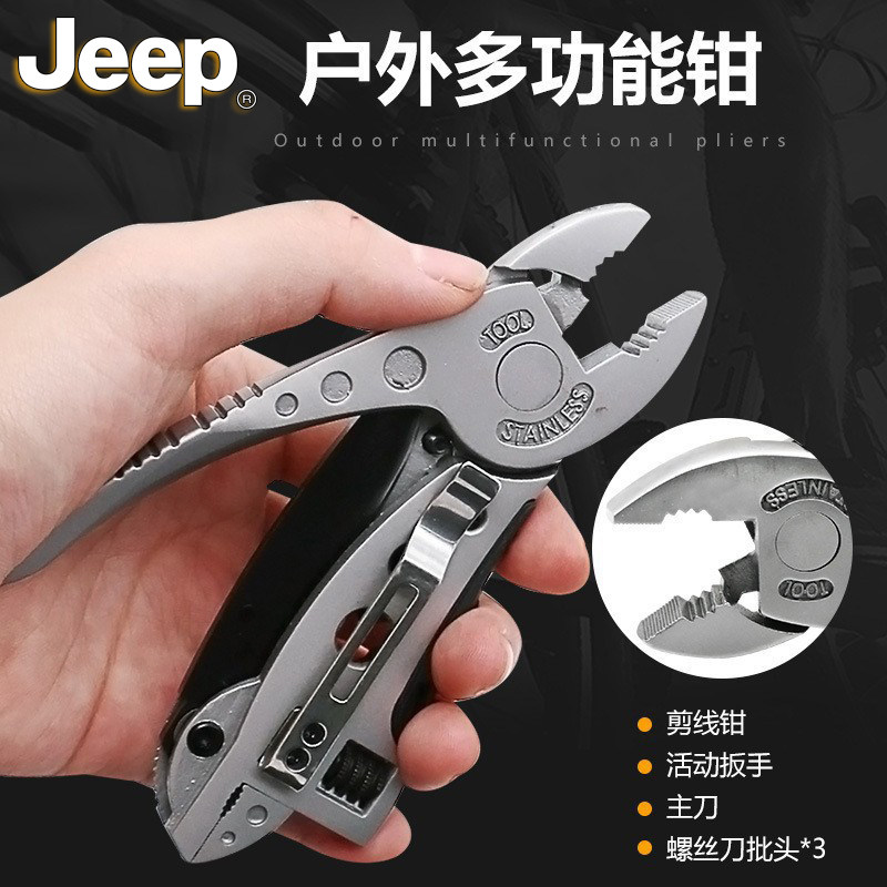 JEEP户外旅行野外露营常备钳子