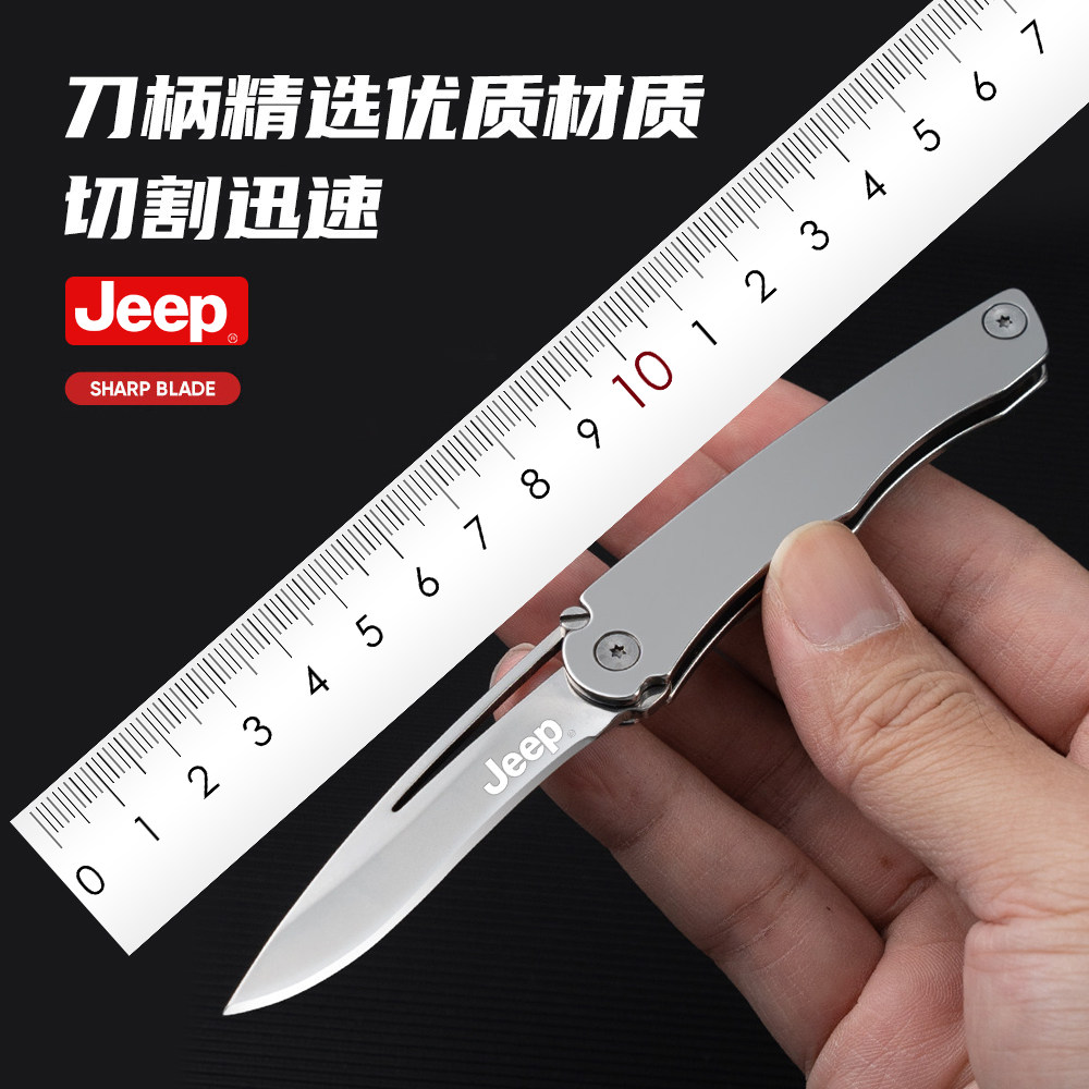 JEEP迷你小刀不锈钢高硬度小折刀