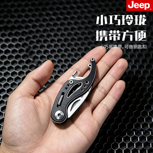 JEEP多功能户外小折刀迷你刀组合