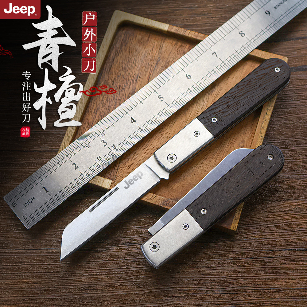 JEEP折叠水果刀随身便携小刀高档