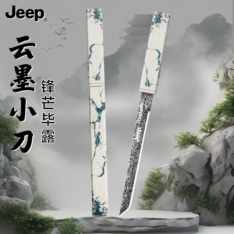 JEEP国潮风云墨水果刀简约小剑神镜面ABS手柄户外露营剥皮小刀