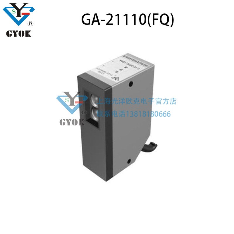 光电传感器GA-21110(FQ)光洋欧克光电开关自动化设备