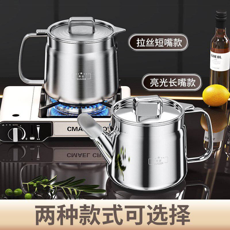 家用储油壶过滤油渣油罐304不锈钢酱油壶长嘴油壶带滤网可加印log