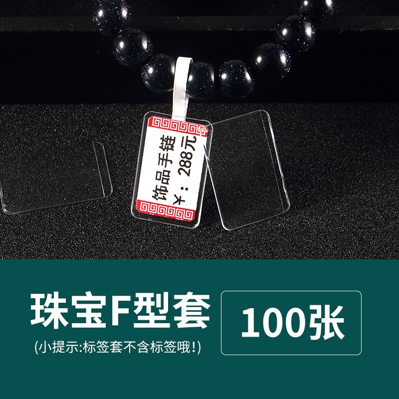 多规格热敏标签纸不干胶珠宝首饰条码吊牌超市价格贴纸打印