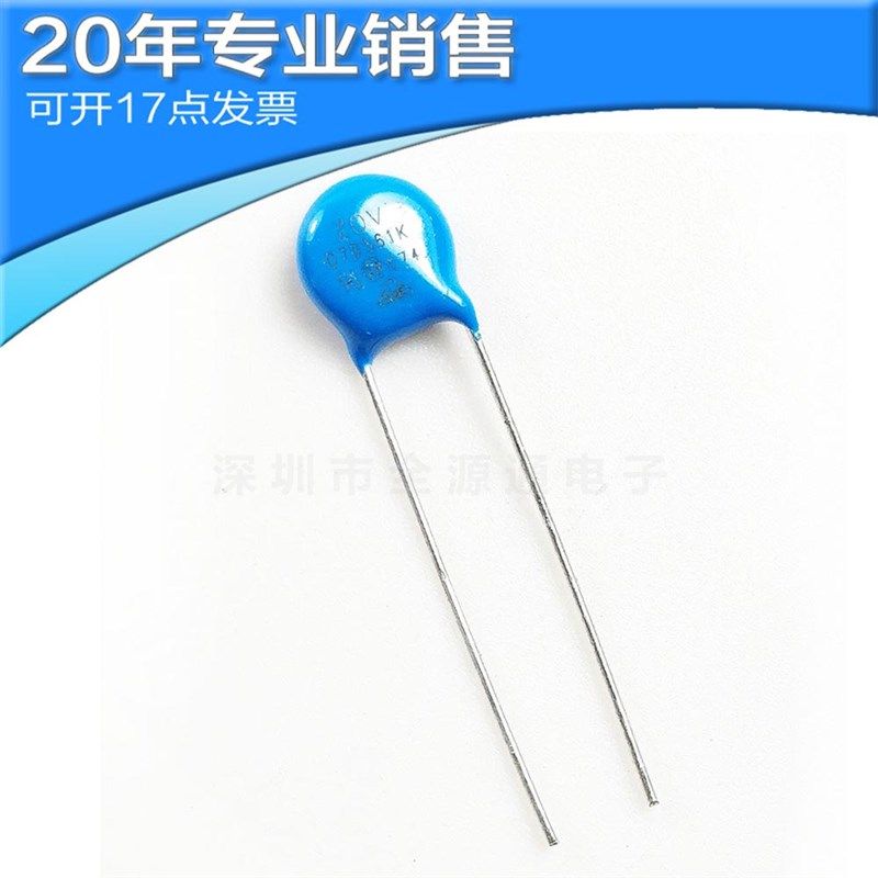 供应7D561K 压敏电阻 突波吸收器 直插电阻器 电子元器件 BOM配单