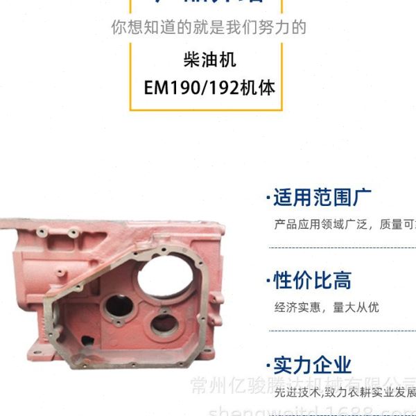 常州常柴柴油机机体 r185r190r192柴油机配件缸体箱体跨境东南亚
