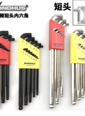 BONDHUS波顿内六角匙扳手短头16599/37/38/92 16737/16799/92